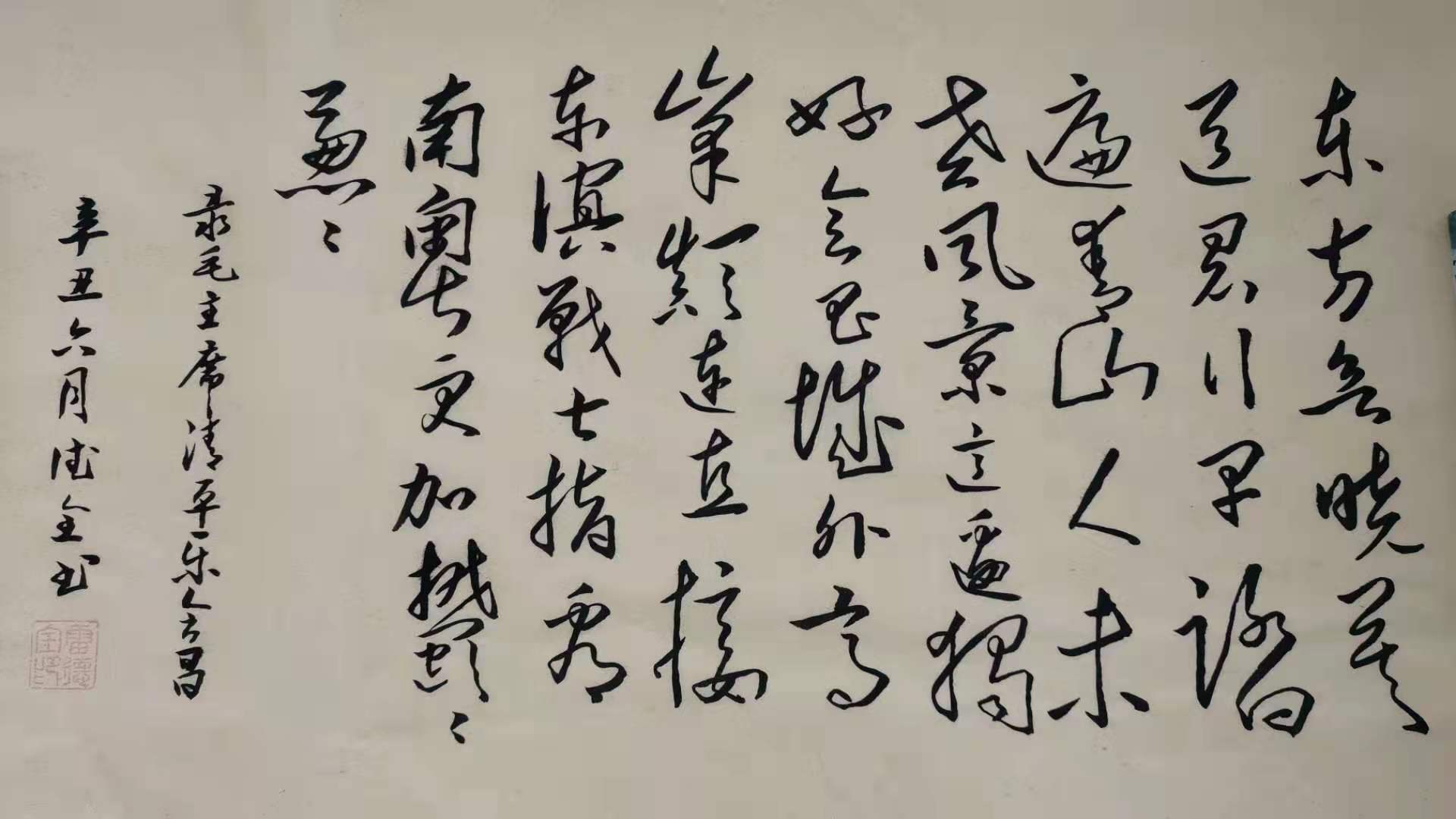 雷德全作品欣赏